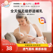 美德乐月子款孕妇怀孕期，背心式内衣喂奶文胸