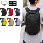 OSPREY小鹰日光+20L户外徒步双肩包旅行登山功能背包DAYLITE PLUS