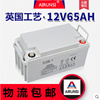 airunsi艾润斯6-fm-65免维护蓄电池12v65ah应急电源太阳能路灯