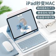 适用于苹果2021pro11寸2020ipad8平板10.2带笔槽air4保护套3蓝牙鼠标键盘套装第9代一体mini6磁吸配件