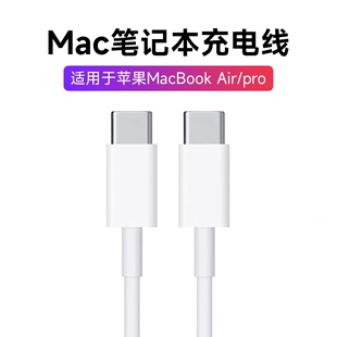 适用于苹果电脑macbookairmacpro笔记本，充电线器202020192018年款usb-c30w电源适配器快充数据线双typec