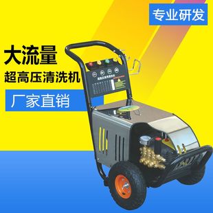 220v380v全自动超高压自吸清洗机商用洗车机洗车水泵大流量k