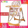 aing多功能儿童餐椅，爱音c002s宝宝吃饭餐桌椅，婴儿座椅可折叠