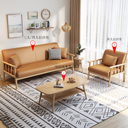日式皮艺沙发小户型客厅全实木，北欧橡胶木直排双三人沙发简约现代