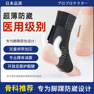 日本护踝扭伤恢复固定防崴脚专业踝关节护具男女士运动保护套康复