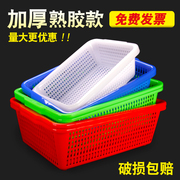 沥水篮洗菜篮篮子塑料长方形商用洗菜篮筐子洗菜筐厨房菜篓商用筐