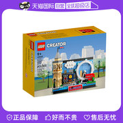 自营lego乐高40569伦敦明信片，创意系列拼装积木，玩具新年礼物