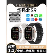 -顶配华强北S9顶配版手表适用于iwatc苹果安卓zj1