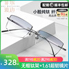 超轻钛架钻石切边眼镜男 商务无框近视眼镜框架配渐变色眼镜10166