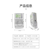 长沙威胜DTZ341/DSZ331三相四线1.5-6A多功能峰谷互感器威盛电表