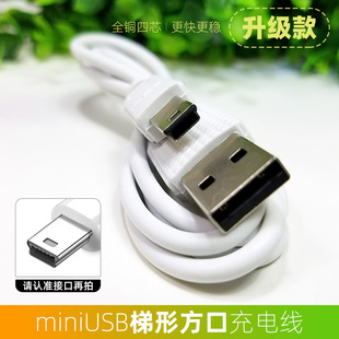 mp3mp4数据线小音箱老式方口迷你插卡音响方形T口USB单片机充电线
