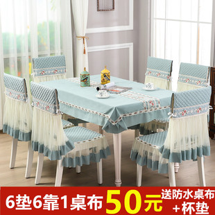 餐桌椅子套罩现代简约餐桌布，布艺家用长方形，餐椅垫椅套餐桌套装
