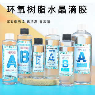 福星丹尼高透明环氧树脂ab胶水晶滴胶手工diy麻将猫爪标本材料