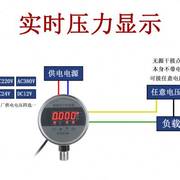 水泵压力开关智能微电脑数显2离心管道泵V液水压力控制器可调式