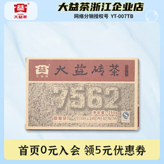 2007年大益轻发酵7562熟茶砖茶