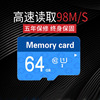 tf内存卡64g手机32168g通用高速行车记录仪microsd多容量