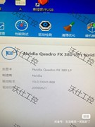 丽台显卡 FX380 亮机卡 显存256M ，支持2K拆