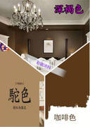 褐色驼色外墙漆咖啡色白色墙漆水彩色乳胶漆棕色家用阳台水性浅褐