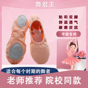 舞蹈鞋儿童女软底女童男童瑜伽猫爪鞋练功免系带中国成人芭蕾舞鞋