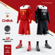 易建联中国队服红篮球服，训练服球衣男篮，比赛定制订做印字队服套装