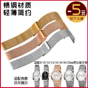 代用dw表带钢带 超薄CK/万国男女通用米兰编织网带不锈钢手表带