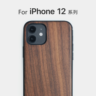 适用于iphone14plus木手机壳13ProMax防摔实木头保护套12木壳11mi