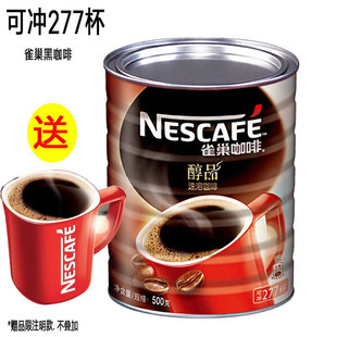 雀巢咖啡醇品黑咖啡500g罐无蔗糖277杯超市，提神健身速溶纯苦咖啡