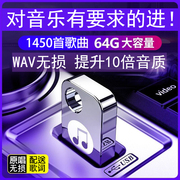 wav无损格式音乐u盘高音质2023流行发烧抖音经典歌曲车载优盘歌词