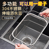 304不锈钢洗菜盆沥水篮可伸缩 厨房菜水果篮家用水槽洗碗过滤篮