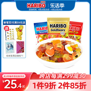 Haribo哈瑞宝软糖橡皮糖网红糖果200g进口网红小熊软糖零食散装