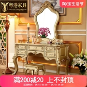 欧式梳妆台 美式别墅公主卧室实木化妆桌妆镜组合香槟金雕花妆台