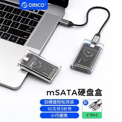 奥睿科msata固态硬盘盒