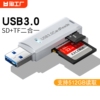 usb3.0读卡器高速多合一SD/TF卡转换器多功能u盘手机typec单反相机行车记录仪储存卡外扩展器笔记本电脑通用