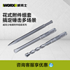 威克士电锤钻头附件，wa1630wa1631wa1632适用于锂电锤插电电锤