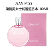 jeanmiss小城伊香柔情，男女士粉邂逅香水，100ml花果香调5133