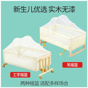 新生儿实木摇篮婴儿床无漆环保宝宝床可悬挂送蚊帐，可独立使用幼儿