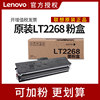 联想LT2268黑色粉盒(适用于M7208W Pro/LJ2268/LJ2268W/M7268/M7268W）LD2268硒鼓打印机碳粉可加粉