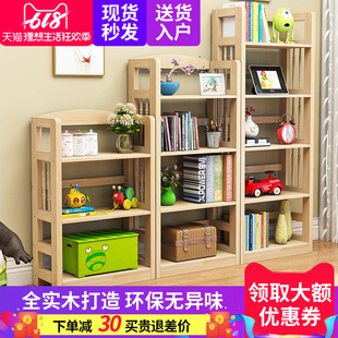 简易书架组合实木置物架现代简约创意落地学生，儿童多层小书柜书架