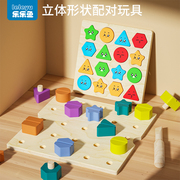 幼儿童几何形状配对拼图亲子游戏益智思维训练宝宝玩具积木早教