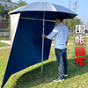 四季围帐围布1.8-2.4米钓鱼伞用半全围裙防水布遮阳防风防雨户外