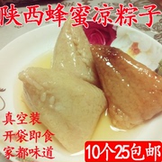 陕西特产现包蜜枣粽子新鲜老式红豆糯米八宝早餐真空豆沙粽端午节