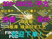 双面制作四层pcb板加工线路板打样板PCB加急批量生产电路板