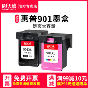 天威兼容hp901墨盒惠普j4660墨盒45004580黑色，j4640一体机墨盒901xlj4680officejethp4580打印机墨盒