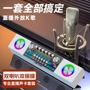 EARISE/雅兰仕SY6专业可直播唱歌响一体机套装室内户外KTV声卡音