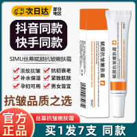 丝幕赋颜抗皱嫩肤霜，修护乳液