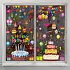 静电窗贴儿童生日派对窗户橱窗场景布置贴纸蛋糕店玻璃橱窗装饰画