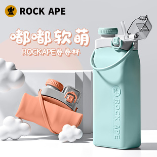 RockApe/洛克猩球折叠水杯便携式户外露营旅行杯食品级高颜值杯子