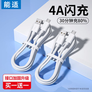 能适安卓数据线适用华为vivo荣耀oppo快充手机闪充microusb通用一套充电器2充电宝线老式短蓝牙耳机加长3米