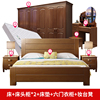 卧室家具组合套装全套实木床，衣柜主卧次卧婚房全屋成套家具中式