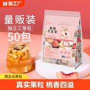 蜜桃白桃乌龙茶包花果袋泡茶叶组合水果茶小包装冷泡茶可商用养生